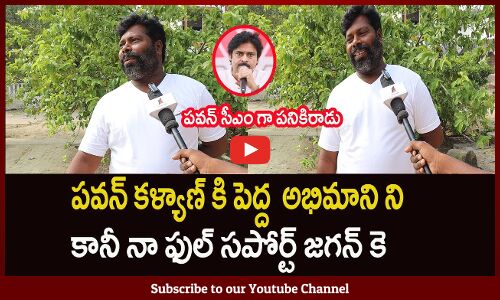 ప్రజల్లో తిరుగుబాటు మొదలైంది అన్నా | Public Opinion On AP Next CM | Tupaki Political