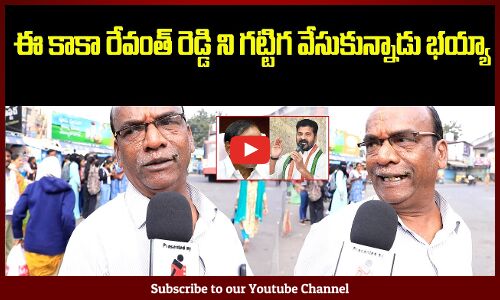Serious Reaction on Revanth Reddy | Revanth Reddy Ruling Public Talk | Tupaki Political