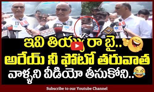 BRS MLA Harish Rao Hilarious Fun With Media Reporter | Harish Rao Pressmeet | Tupaki Cinema