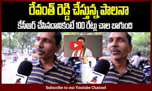 Revanth Reddy Ruling Review | Telangana Political Public Talk | Tupaki Political