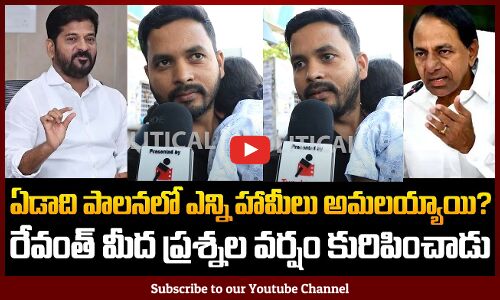 Public Questioning Revanth Reddy | Public Talk on Telangana Politics | Public Fires | Tupaki