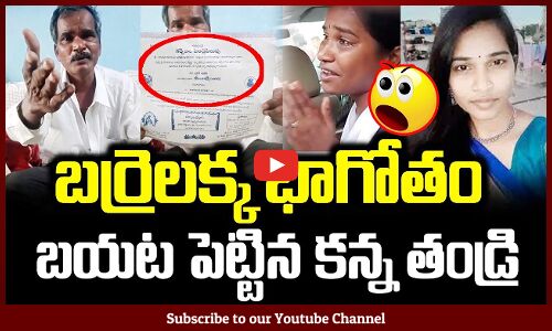 బర్రెలక్క భాగోతం బయటపెట్టిన కన్న తండ్రి😱 : Barrelakka Shirisha Father Sensational Comments😱