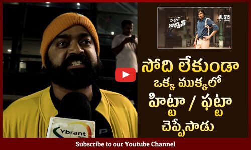 IMax Vishnu Review On Mr Bachchan Movie | Mr Bachchan Movie Review | Ravi Teja | Harish Shankar