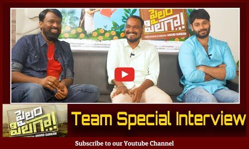 Pailam Pilaga Movie Team Special Interview | Sai Teja | Mirchi Kiran | Anand Gurram | Tupaki