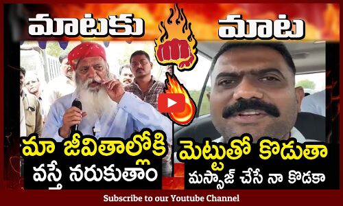 MAATAKU MAATA : మెట్టుతో కొడుతా మస్సాజ్ చేసే నా కొడకా🔥 : Combat Of Words Jc Prabhakar & Kethireddy 🔥