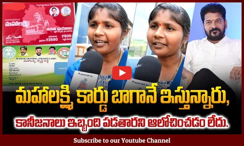 Telangana Woman about Maha Lakshmi Smart Card | Telangana Free Bus Public Talk | Tupaki Political