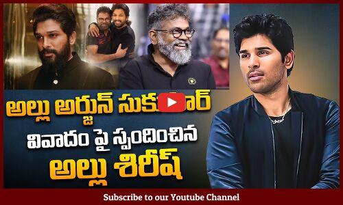 Allu Shirish about Allu Arjun and Sukumar Fight | Pushpa 2 Update | Pushpa 2  Controversy | Tupaki
