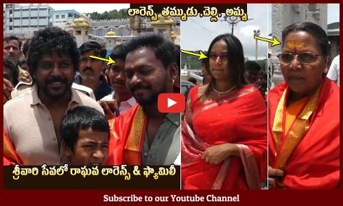 Raghava Lawrence With His Family Visits Tirumala Temple | Raghava Lawrence Latest Video | Tupaki