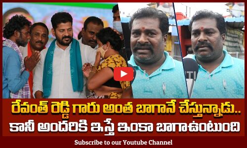 Telangana Public about Revanth Reddy Government | Telangana Politics Public Talk | Tupaki Political