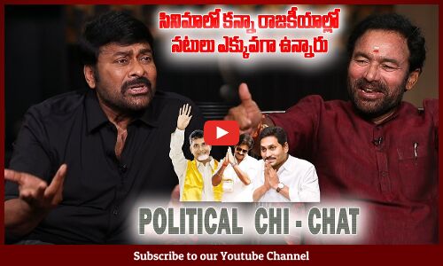 Megastar Chiranjeevi SPECIAL Interview With Union Minister Kishan Reddy | Pawan Kalyan | PM Modi