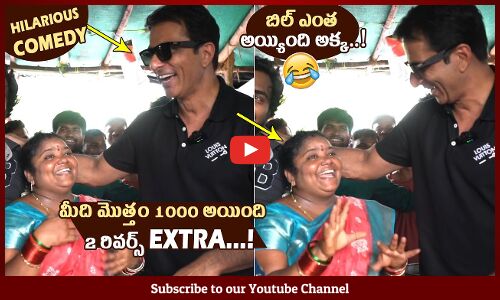 మీది మొత్తం 1000 అయింది 🤣🤣👌 | Sonu Sood Surprise Visit to Kumari Aunty Food Stall in HYD | APA