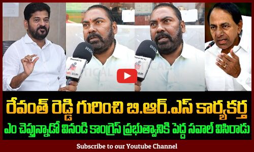 BRS Leader Counter to Congress Government | Public about Revanth Reddy Ruling | Tupaki Political