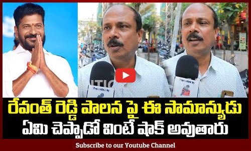 Revanth Reddy Public Talk | Public Shocking Comments on CM Revanth Reddy | Tupaki Political