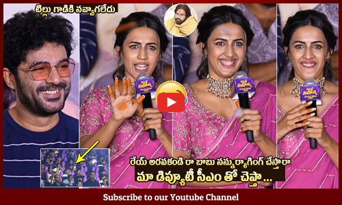 Actress Niharika Konidela Comments On Deputy CM Pawan Kalyan @ Committee Kurrollu Movie Trailer