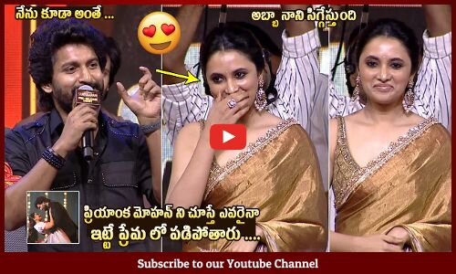 Natural Star Nani Praises Priyanka Mohan At Saripodhaa Sanivaaram Pre Release Event | Tupaki