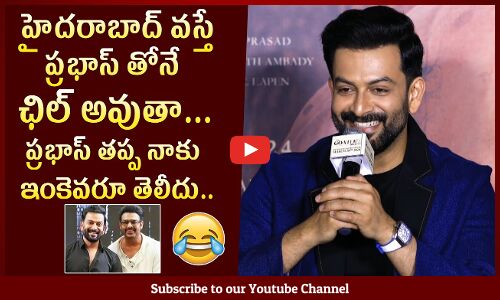 Prithviraj Sukumaran About His Bonding With Prabhas @ The Goat Life Movie Pre Release Press Meet