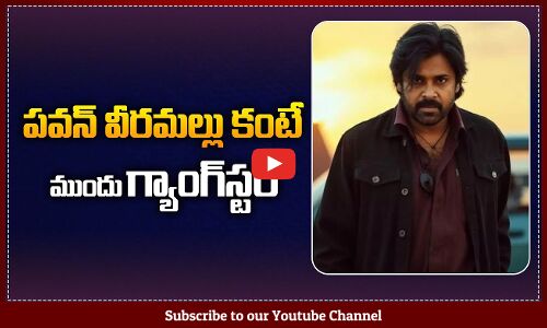 Pawan Kalyan OG Movie Update | Hari Hara Veeramallu Movie Shooting Details | Tupaki