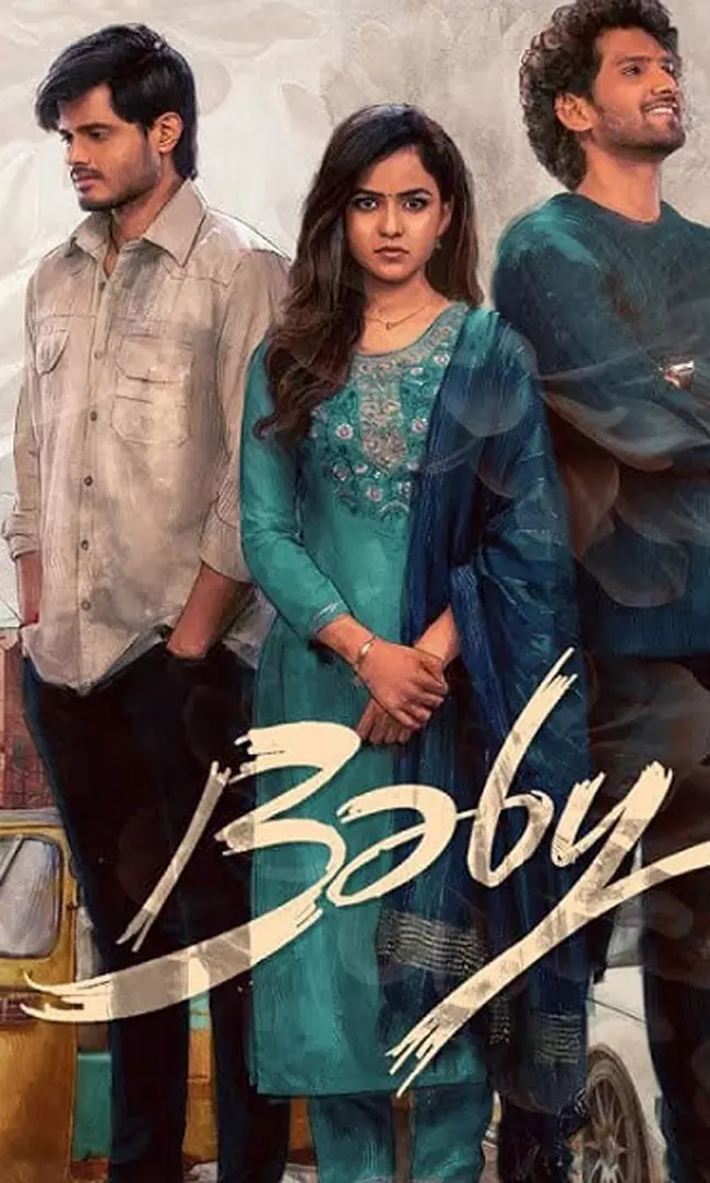 బేబీ