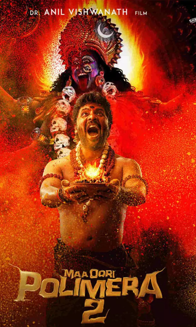 మా ఊరి పొలిమేర-2