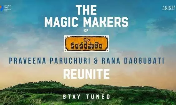 C/o కంచరపాలెం మేకర్స్ మరోసారి.. టాలీవుడ్ కు ప్రేమలేఖ!