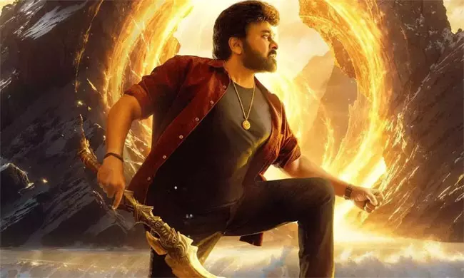 విశ్వంభర: ఈ కన్ఫ్యూజన్ తీరేదెప్పుడు?