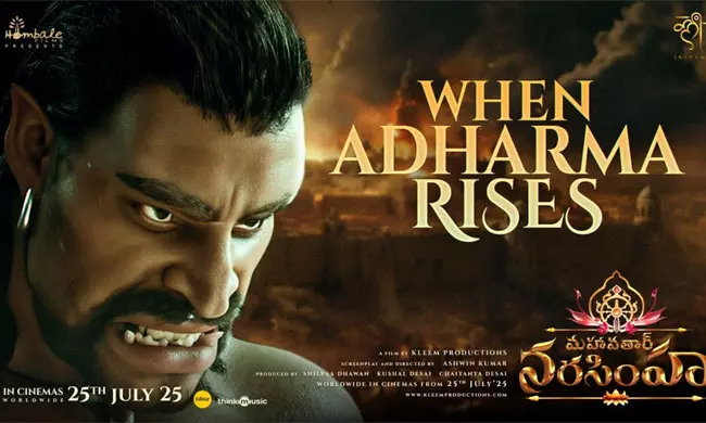 దేవతలనే సవాల్.. హిరణ్యకశిపుడి ప్రోమో చూశారా?