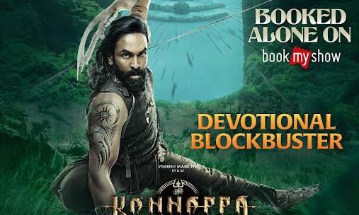 కన్నప్ప.. బుక్ మై షోలో బుకింగ్స్ ఎలా ఉన్నాయంటే..