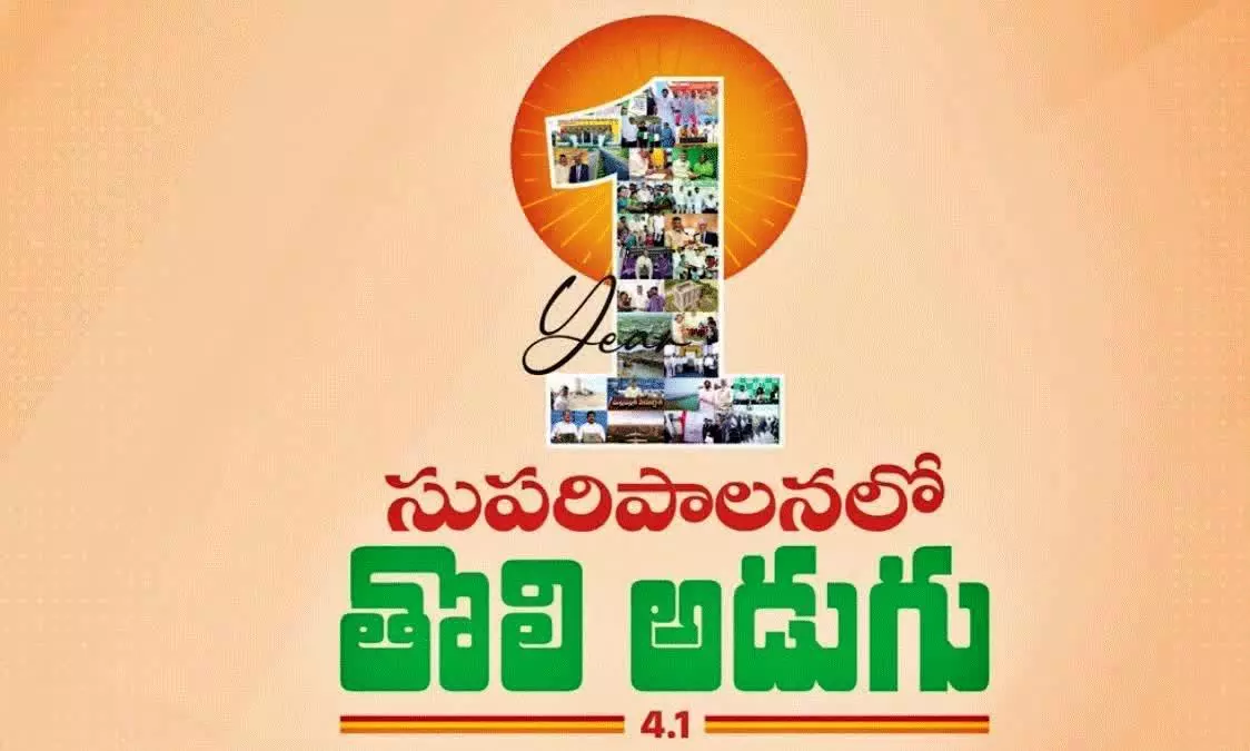 నేటి నుంచి టీడీపీ తొలి అడుగు.. దూరంగా జనసేన?