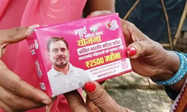 శానిటరీ ప్యాడ్స్‌పై రాహుల్ గాంధీ ఫోటో వివాదం: బీహార్‌లో కాంగ్రెస్‌కు ఎదురుదెబ్బ!