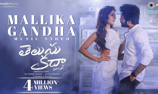 Telusu Kada First Song: Siddu & Raashi Spark Romance