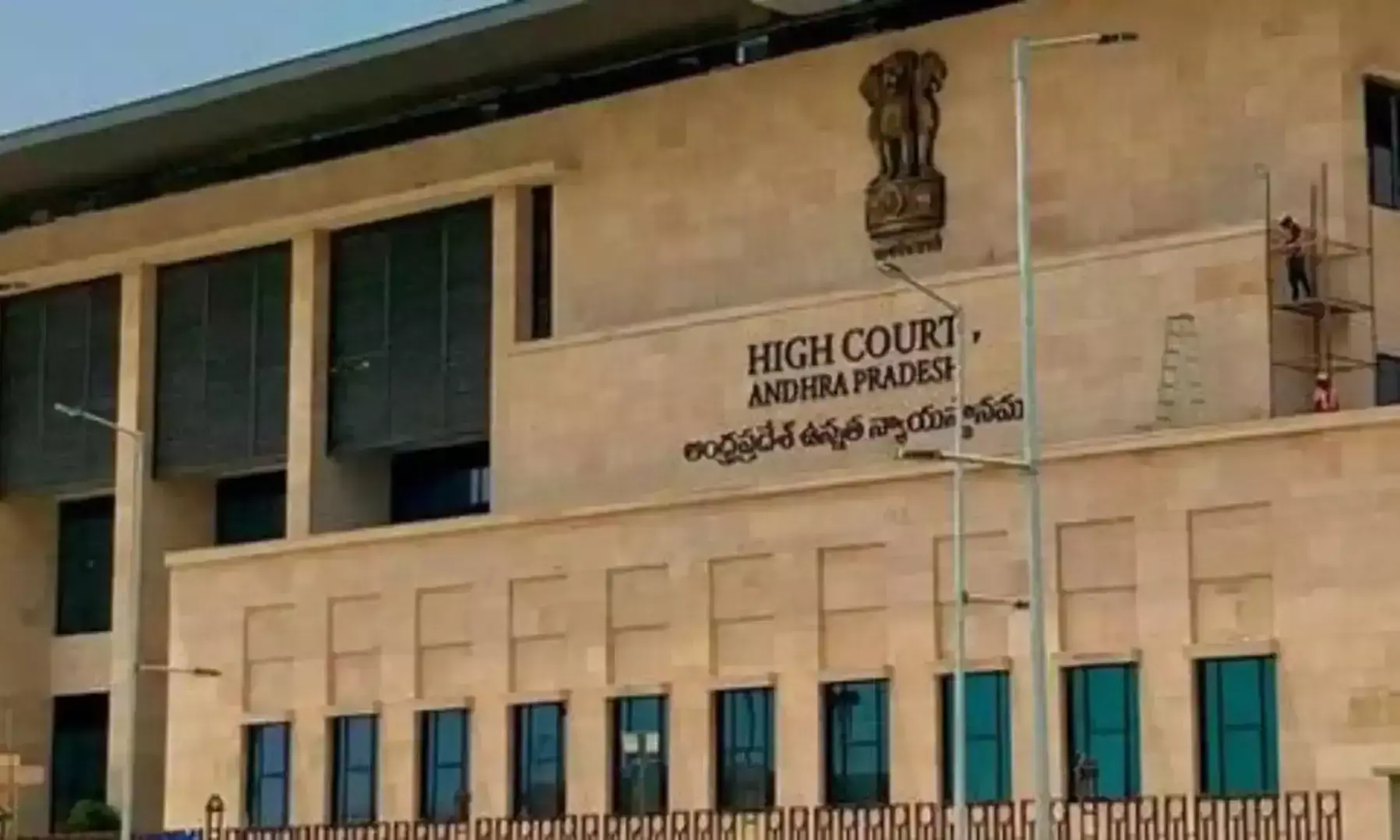 చంద్రబాబు సర్కారు భూ కేటాయింపులపై  హైకోర్టు సంచలన తీర్పు..  రాష్ట్ర అభివృద్ధి పై కీలక వ్యాఖ్యలు