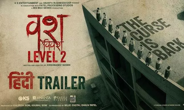 Wash Vivash Level 2 Trailer Out Now