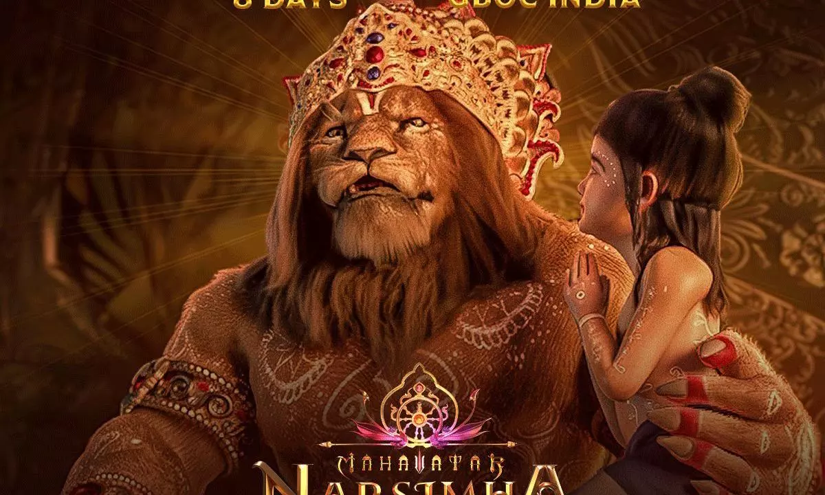 మహావతార్ నరసింహ.. బాక్సాఫీస్ కలెక్షన్స్ ఎలా ఉన్నాయంటే?