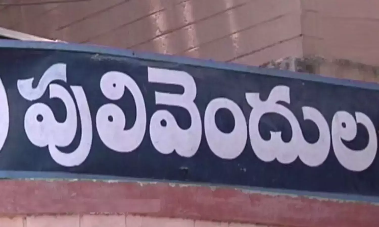 Pulivendula ZPTC Bypoll Turns Crucial for YSRCP