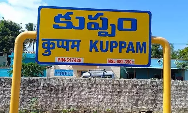 కుప్పం పై ప‌ట్టు: వైసీపీ వ‌ర్సెస్ టీడీపీ ..!