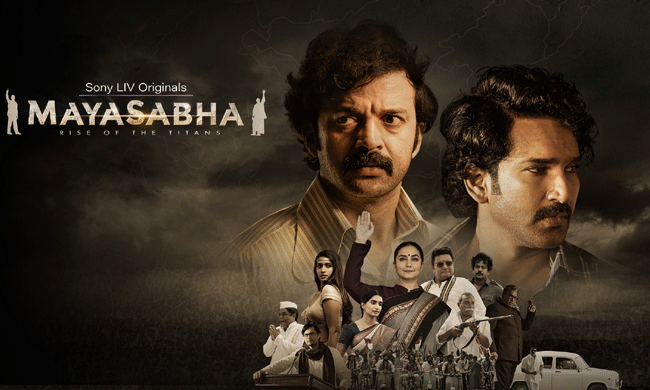 వెబ్ సిరీస్ రివ్యూ : మయసభ