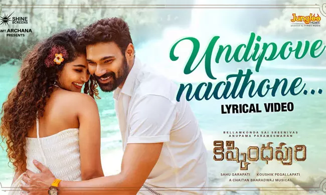 కిష్కిందపురి ఉండిపోవే నాతోనే.. బెల్లంకొండ అనుపమ మెలోడీ ట్రాక్