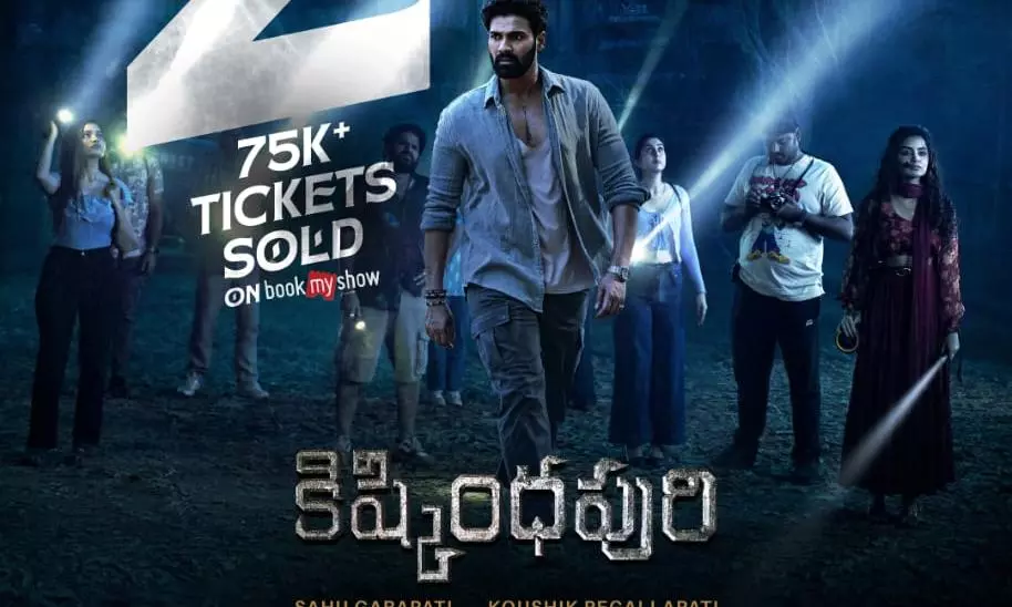 బెల్లంకొండ కిష్కింధపురి.. ఫస్ట్ డే కన్నా ఎక్కువగా..