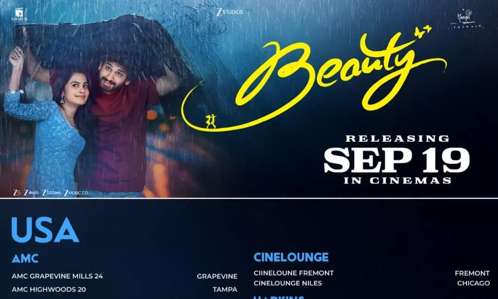 బ్యూటీ.. వరల్డ్‌వైడ్ గ్రాండ్ రిలీజ్‌కు రెడీ!