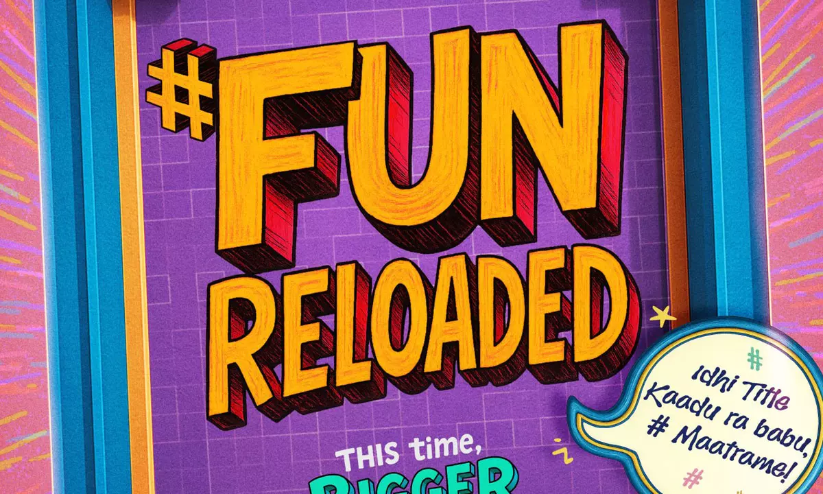 స‌క్సెస్‌ఫుల్ కాంబో రిపీట్.. ఈసారి మ‌రింత ఫ‌న్ గ్యారెంటీ