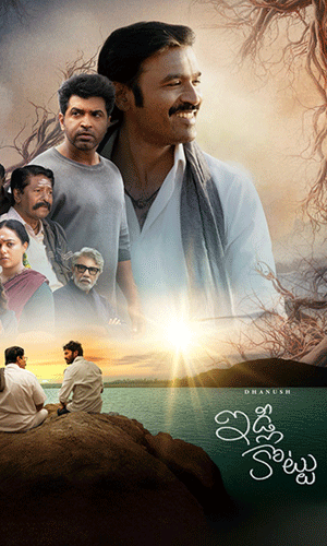 ఇడ్లీ కొట్టు