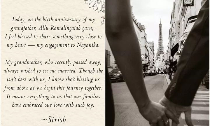 ఎంగేజ్మెంట్ డేట్ ప్రకటించిన అల్లు శిరీష్.. ఎప్పుడంటే?