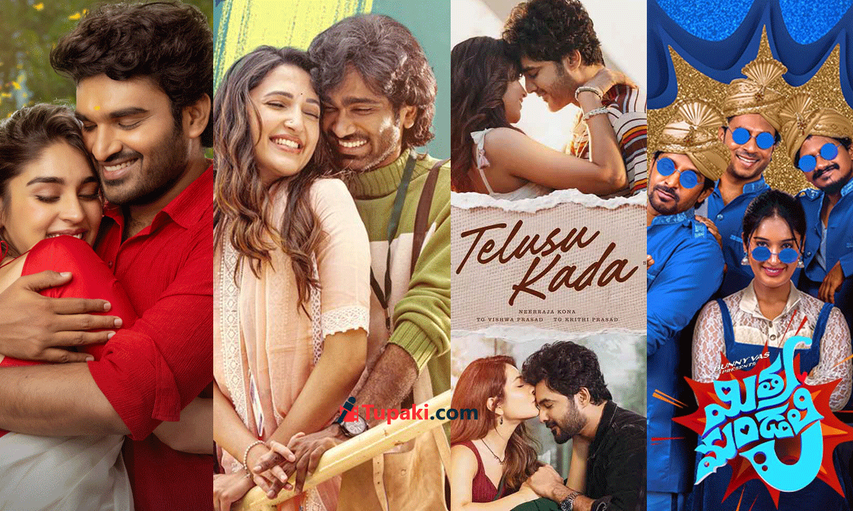 అప్పుడు పెద్ద సినిమాలు.. ఇప్పుడు మీడియం చిత్రాలు..