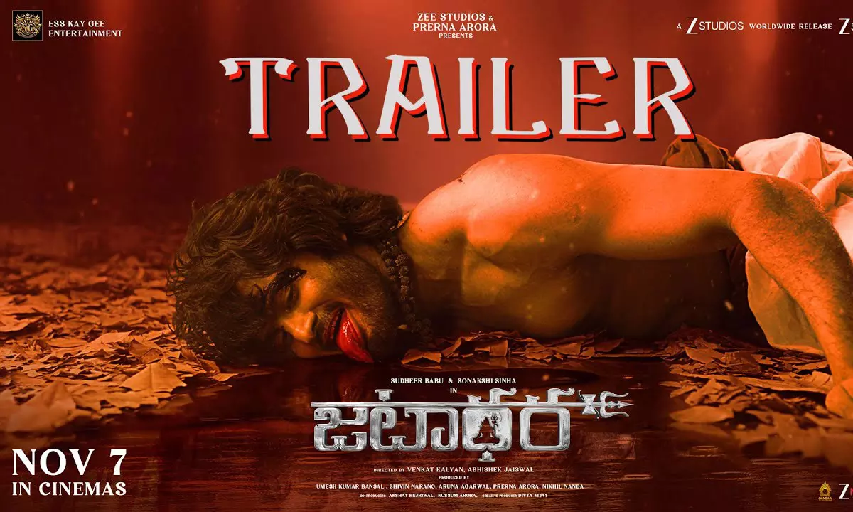 సుధీర్ బాబు జటాధర ట్రైలర్.. ఇది ధన పిశాచి ఆట