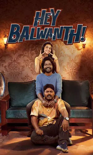 హే బల్వంత్