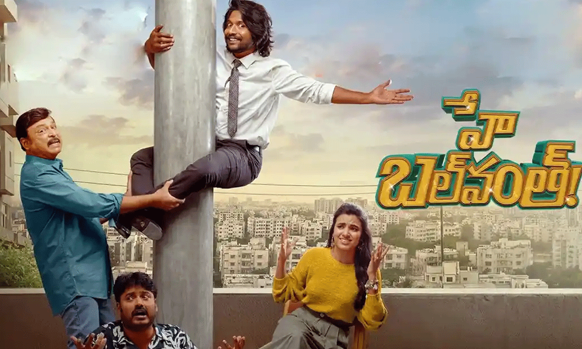 ‘హే బల్వంత్’ మూవీ రివ్యూ