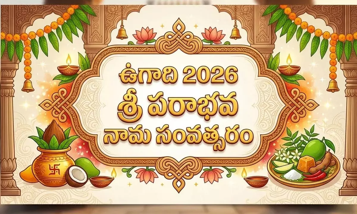 శ్రీ పరాభవలో ఎన్నో శుభ ముహూర్తాలు !