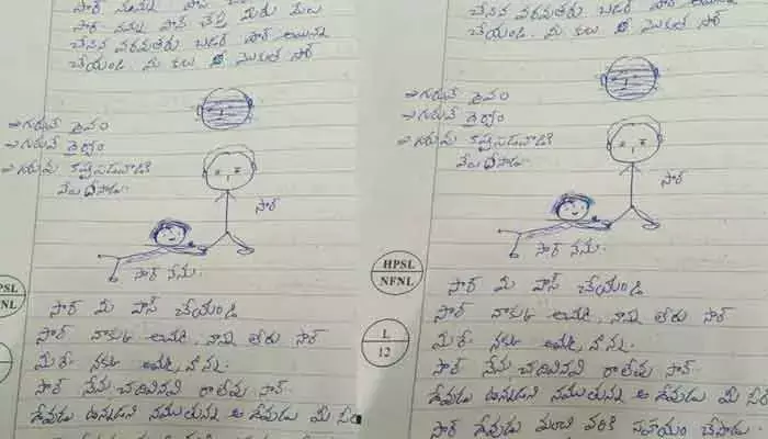 అమ్మా నాన్న లేరు.. మీరే నా దేవుడు సార్.. ఇంటర్ విద్యార్థి లేఖ వైరల్!