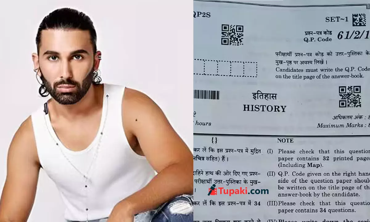 12వ తరగతి CBSE పేపర్‌లో QR కోడ్ రహస్యం బట్టబయలు!