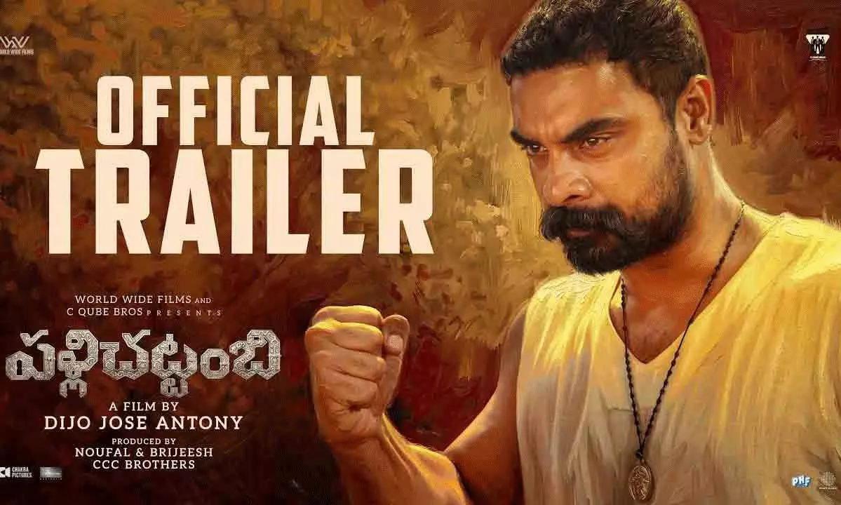 టోవినో పళ్లిచట్టంబి.. ట్రైలర్ తో మరింత హైపెక్కించారుగా!